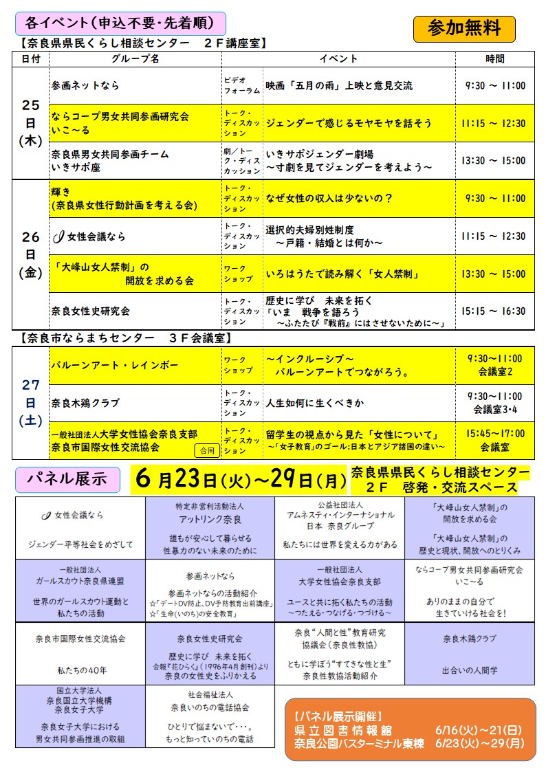 チラシ2