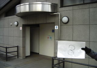 近鉄奈良駅駐車場前トイレ外観