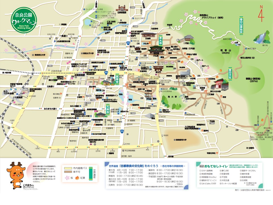 奈良公園ウォークマップ2