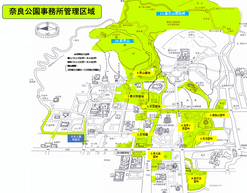 奈良公園管理区域