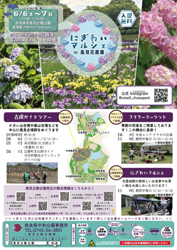 R8_にぎわいマルシェ_イベントポスター