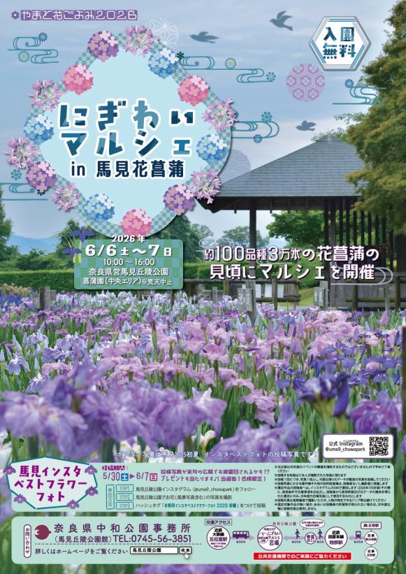 R8_にぎわいマルシェポスター