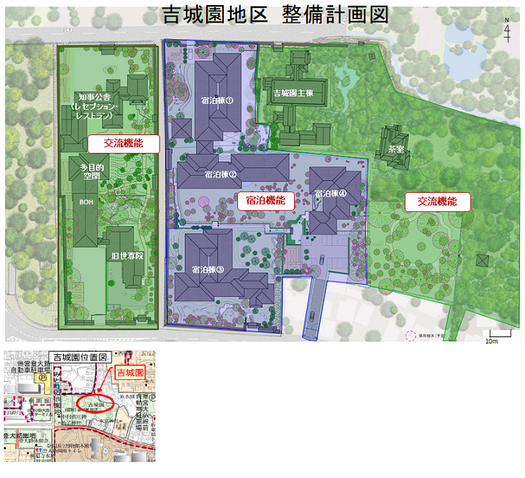 吉城園整備計画