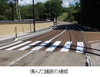 傷んだ舗装の補修