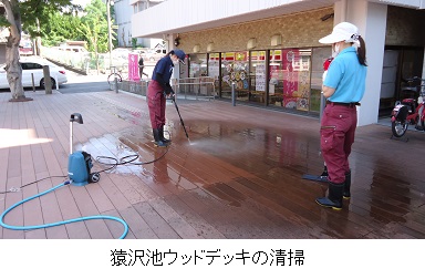 ウッドデッキ清掃