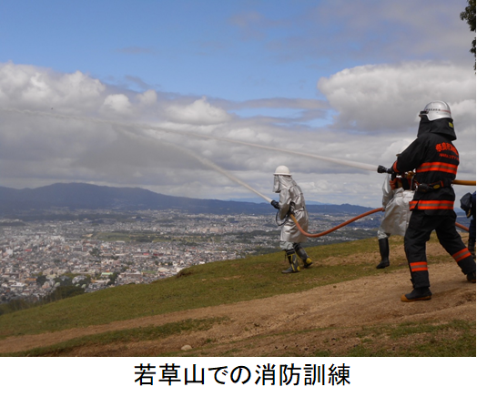 若草山消火訓練