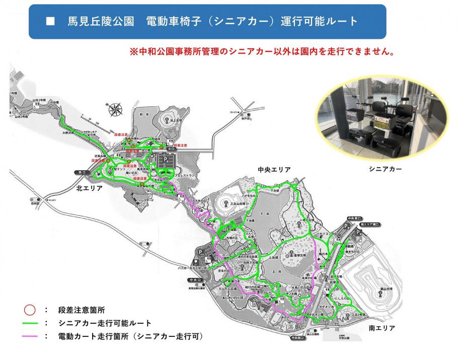 運行可能ルート