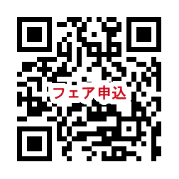申込用QRコード