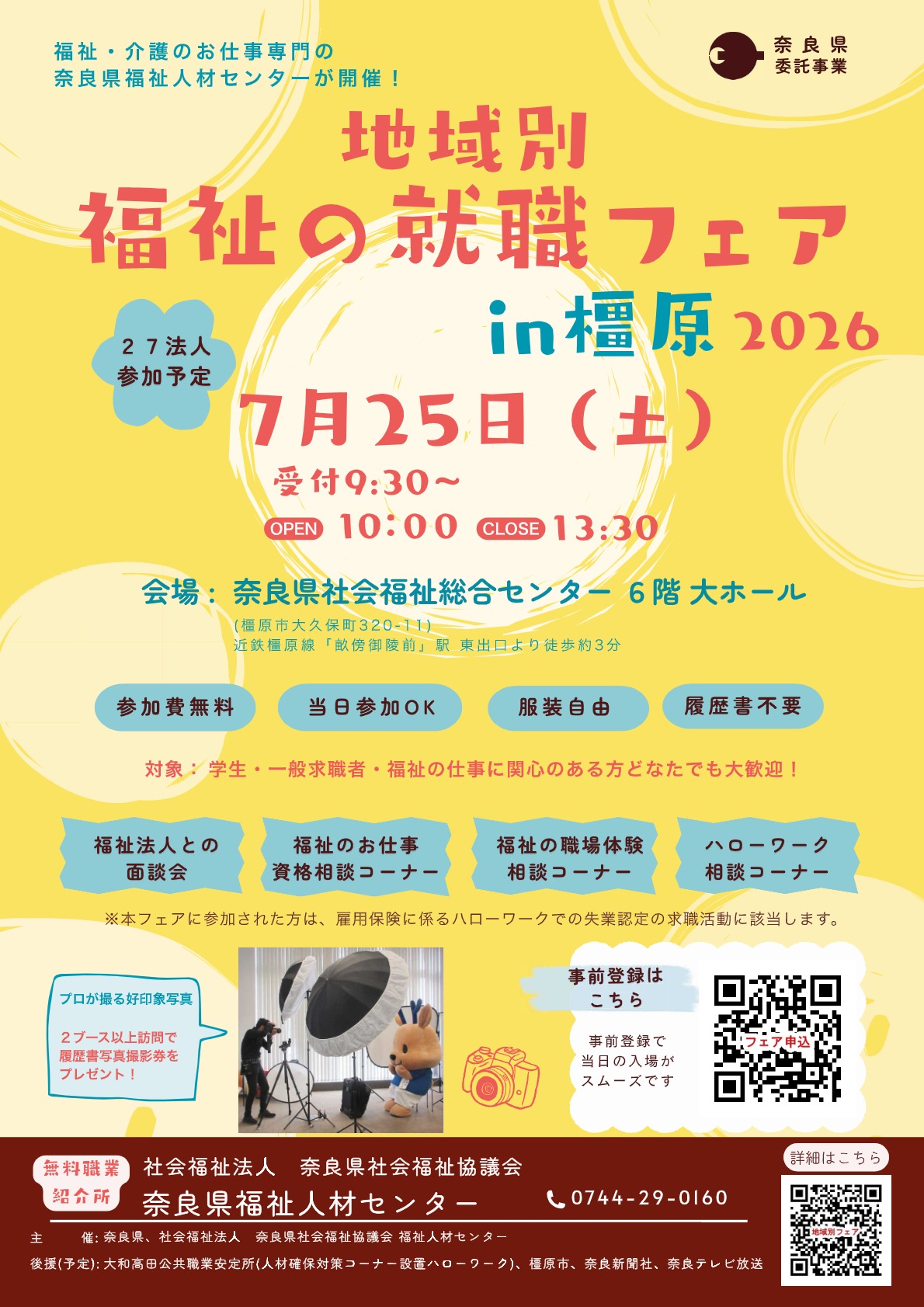 チラシ（表面）