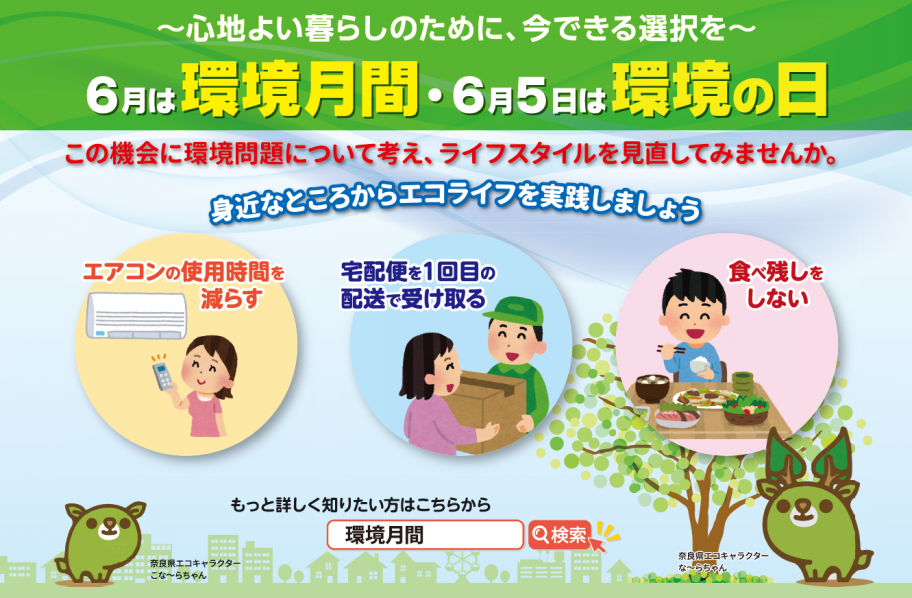 6月バス広告