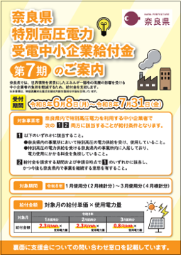 チラシ表