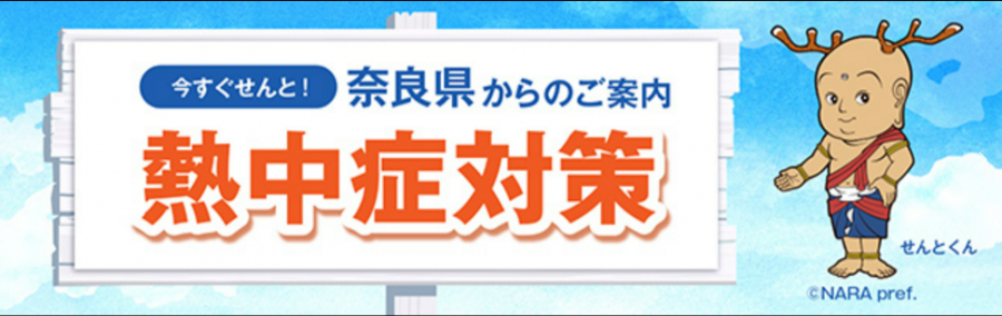セブンイレブンアプリ内バナー