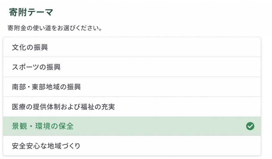 選択イメージ