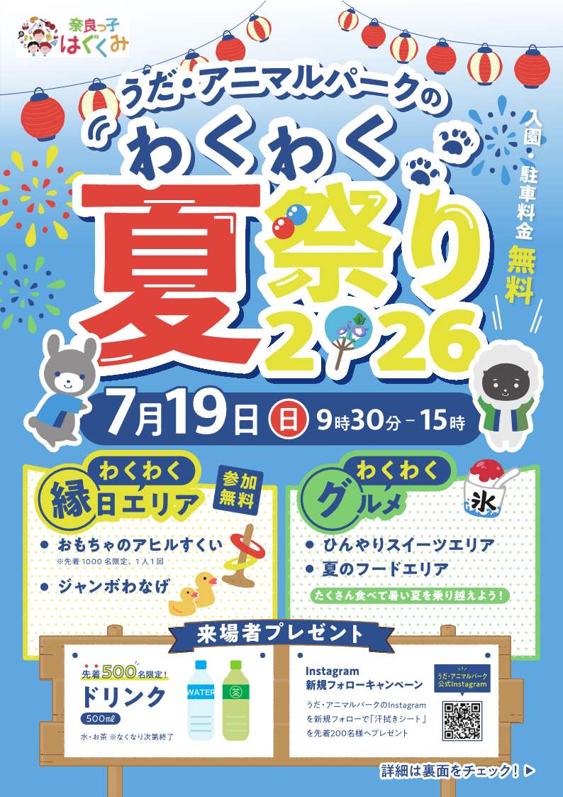 チラシ表