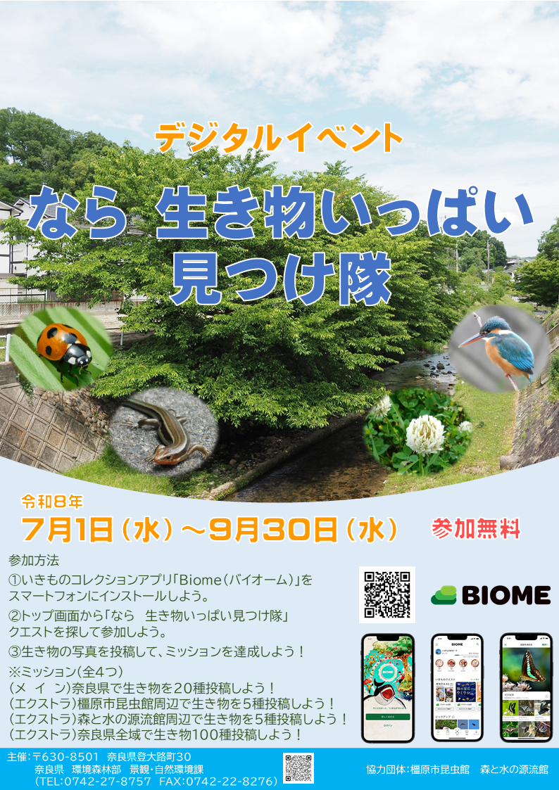 ikimono