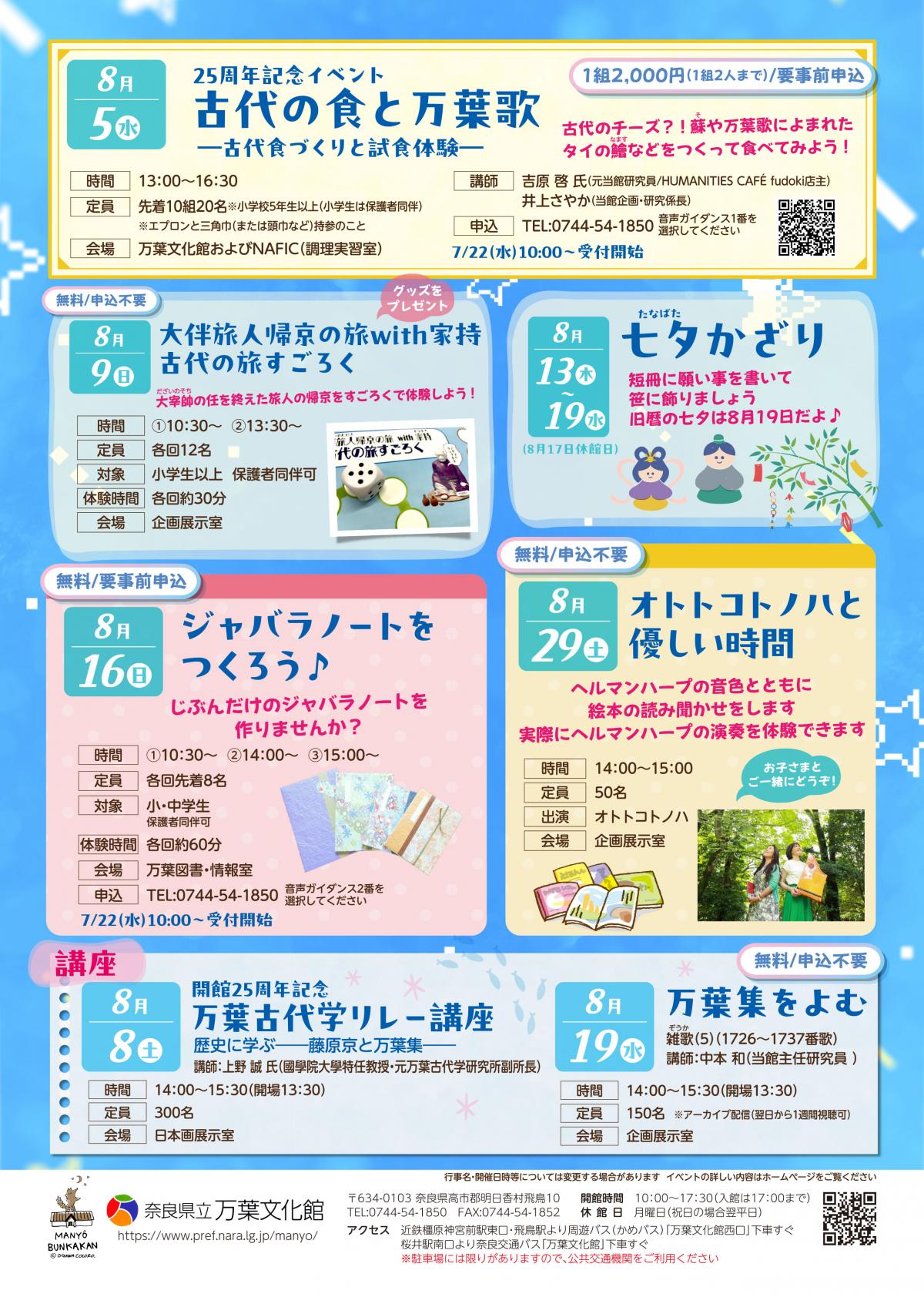 R8裏　夏チラシ