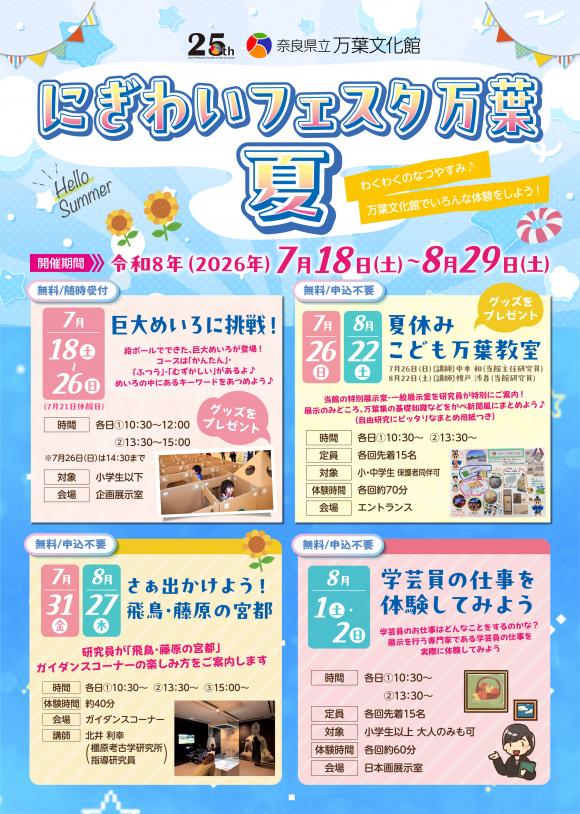 R8表　夏チラシ