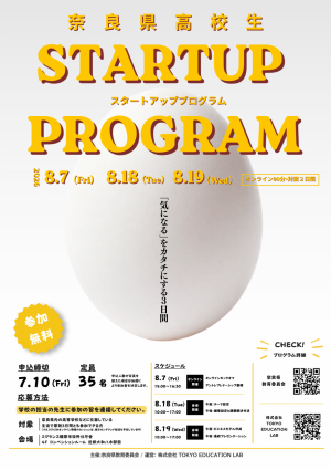 r8_startup_poster