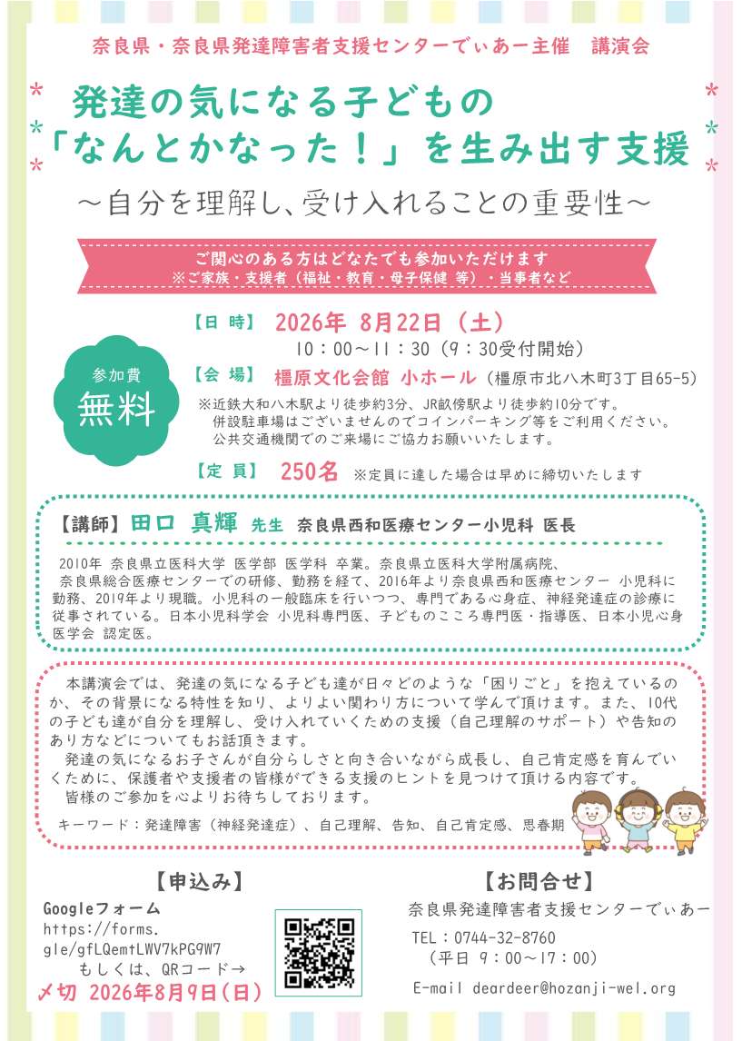 チラシ
