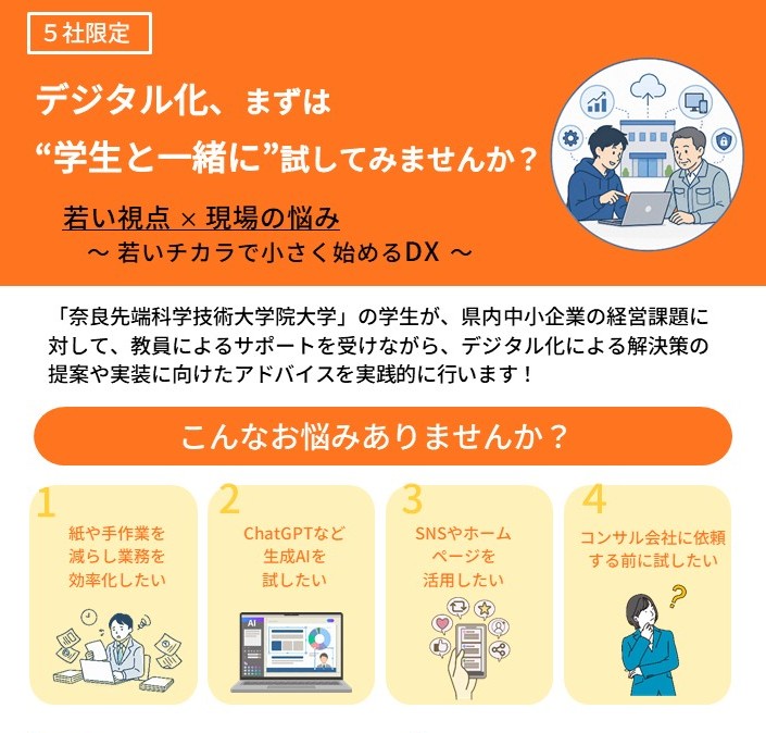 daigakurenkei