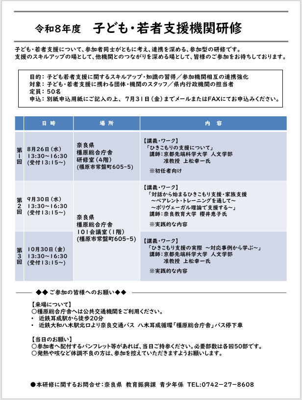 チラシ