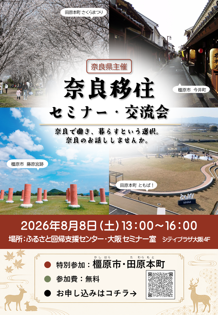 チラシ表