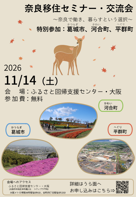チラシ表
