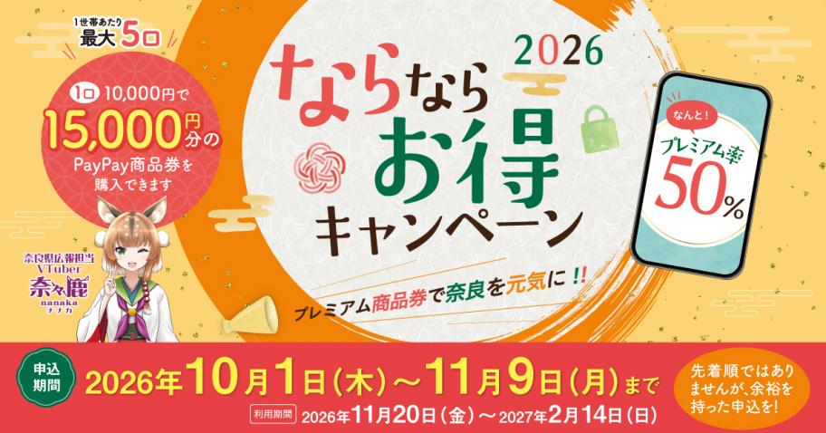 県HPバナー