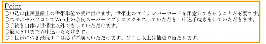 Point(知事コメント)