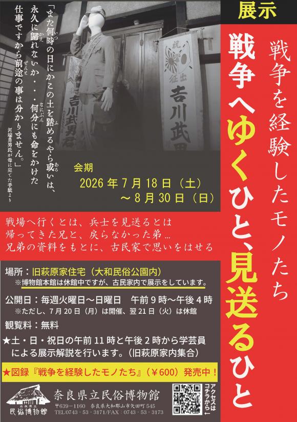 展示チラシ