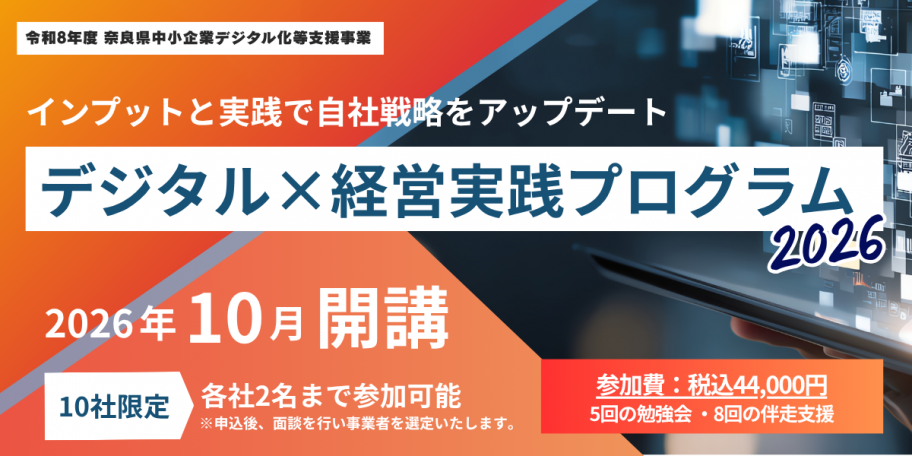 プログラムバナー