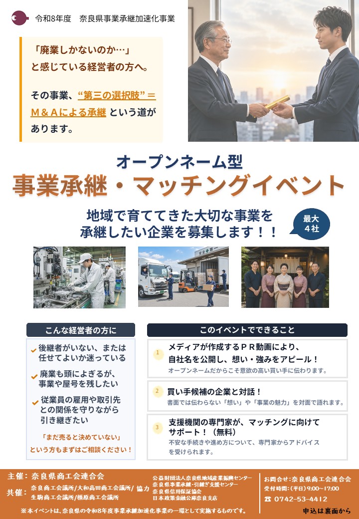 0622_matching_chirashi