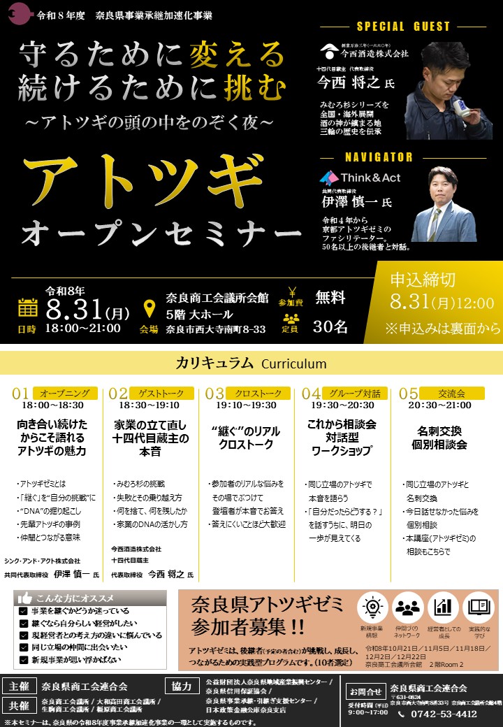 0622_atotugiopen_chirashi