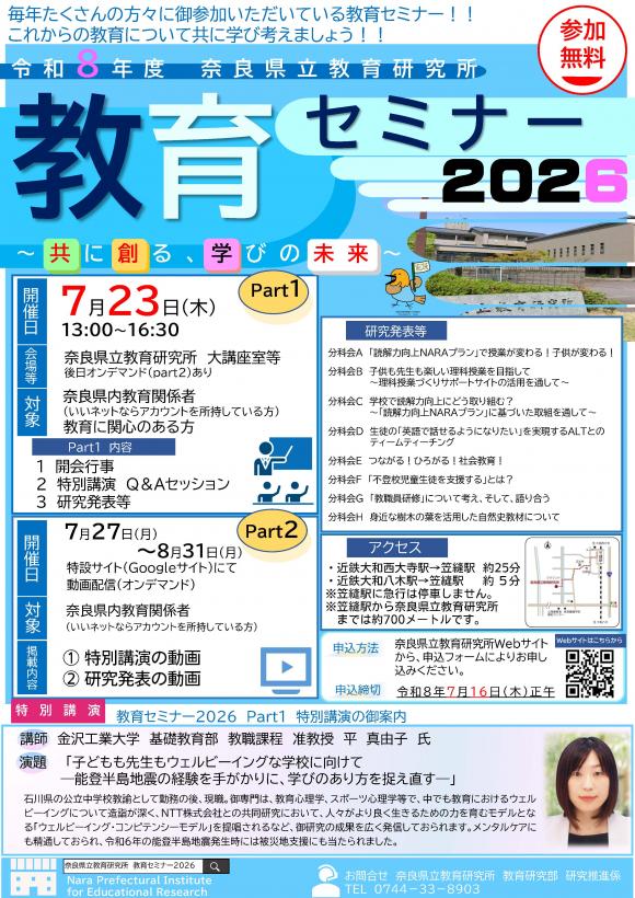 seminar2026