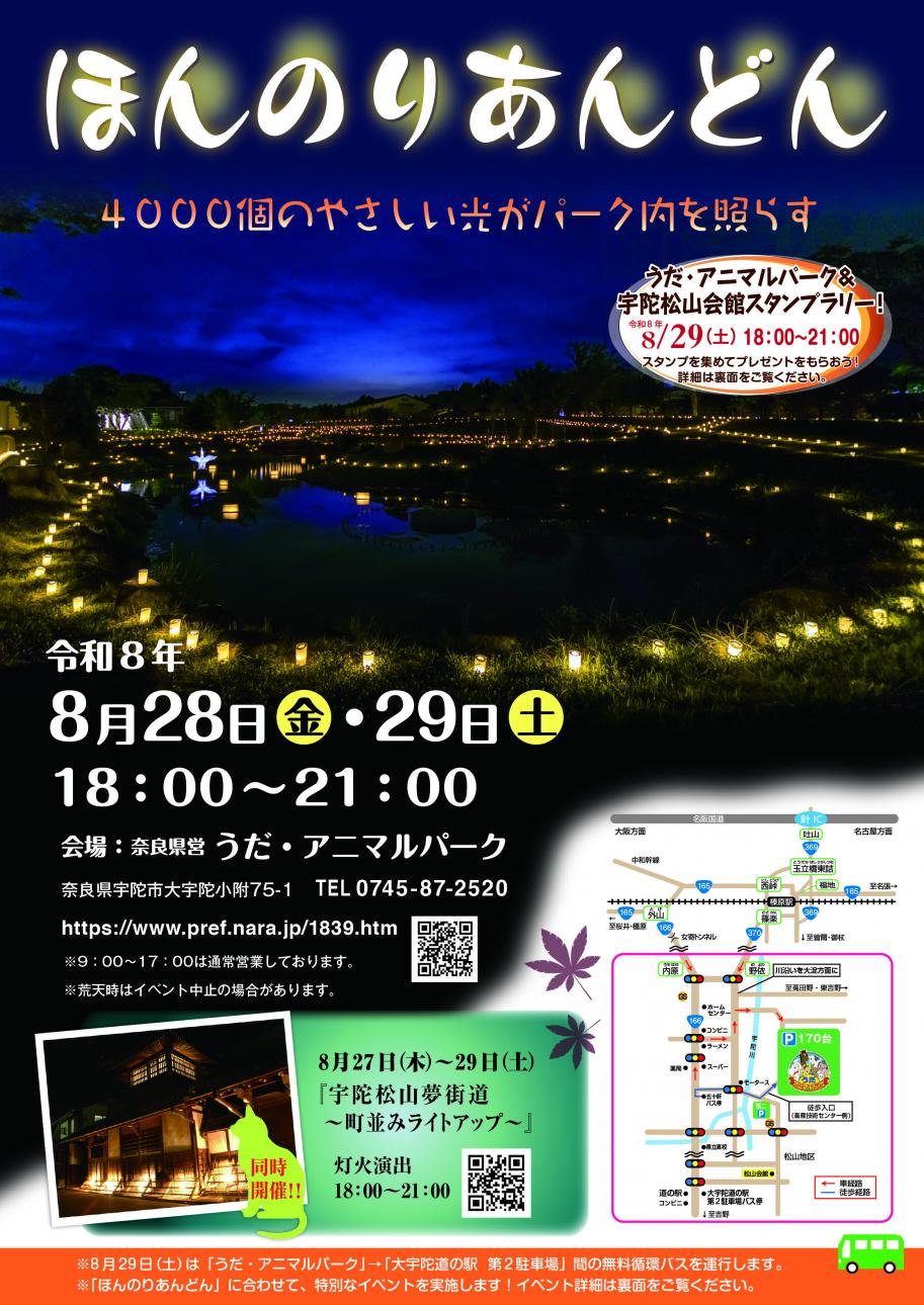 あんどん表
