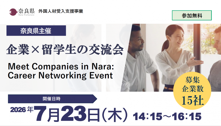 交流会画像