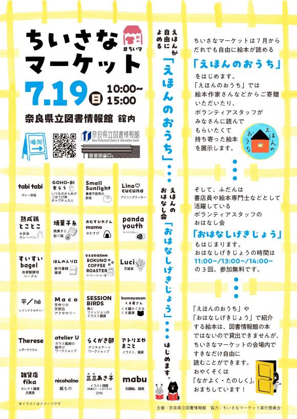 奈良県公式ホームページ