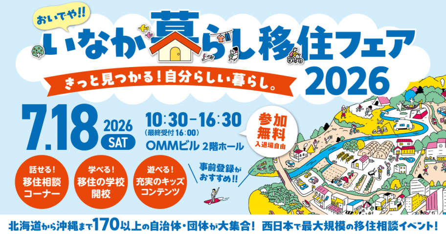 イベントバナー