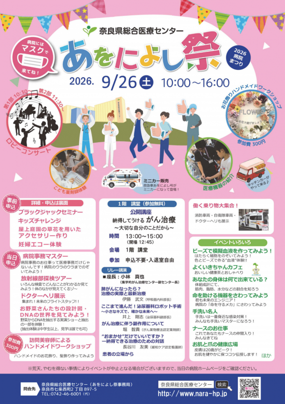 チラシ