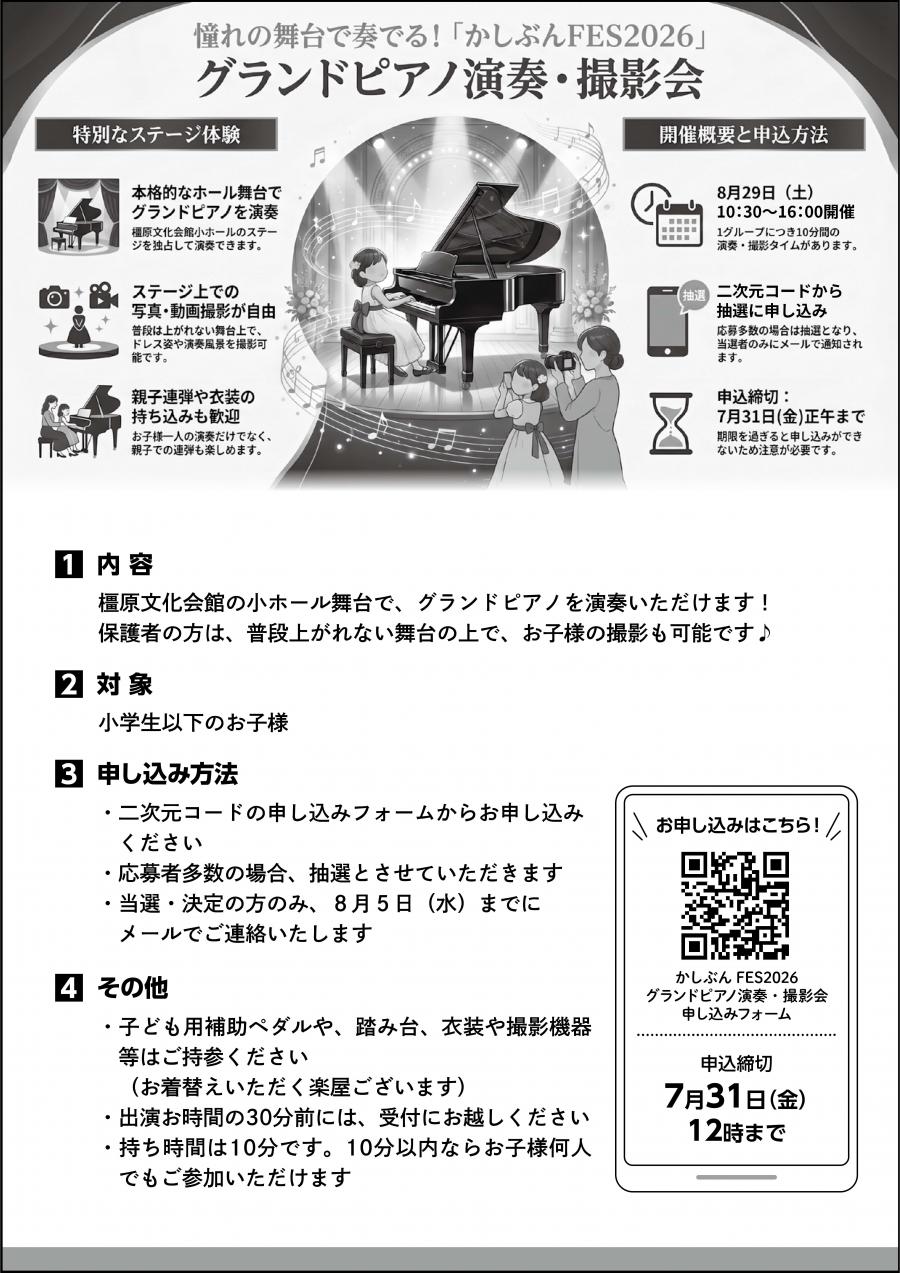 かしぶんFES裏面