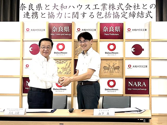 20260721大和ハウスとの包括連携