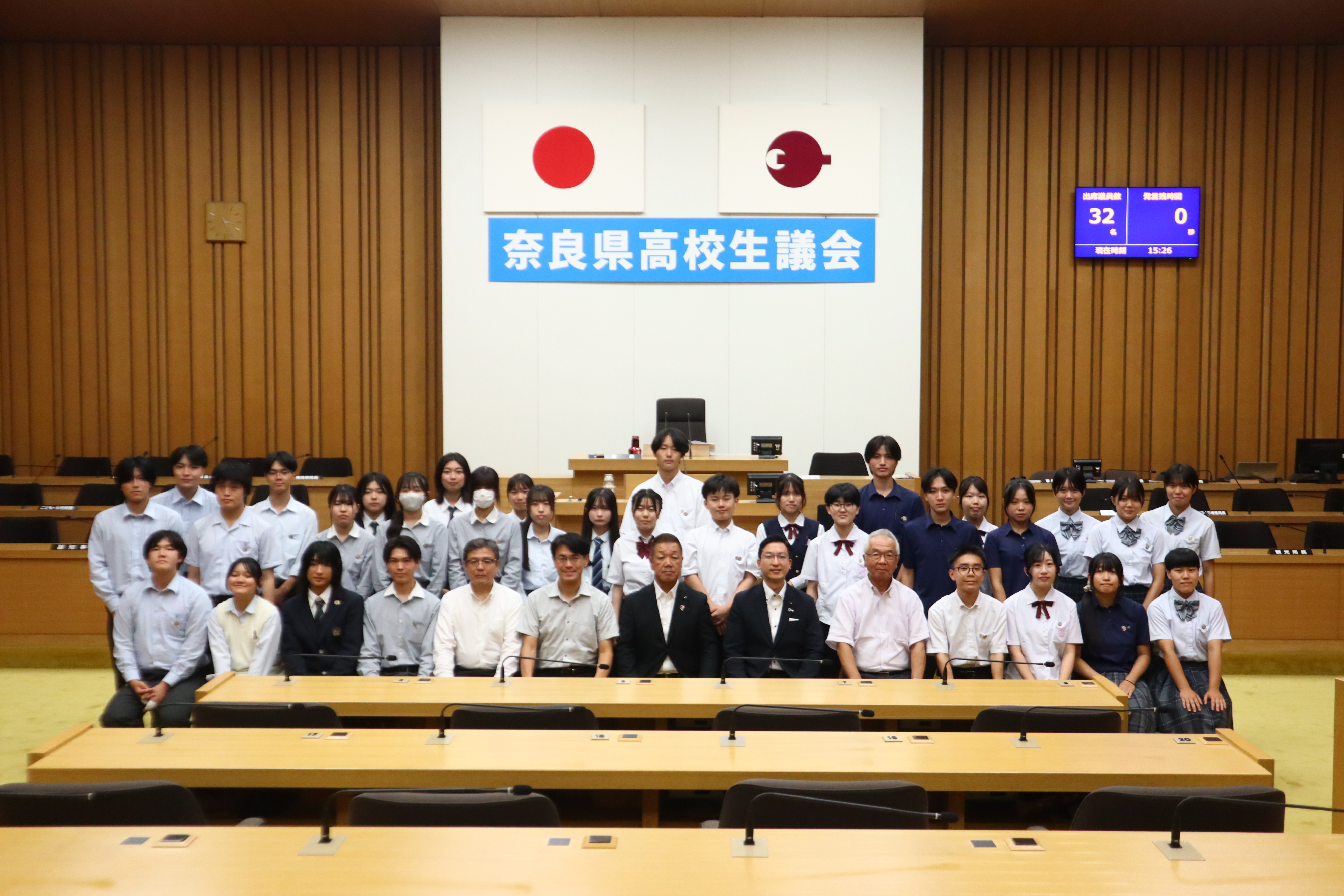 高校生議会2