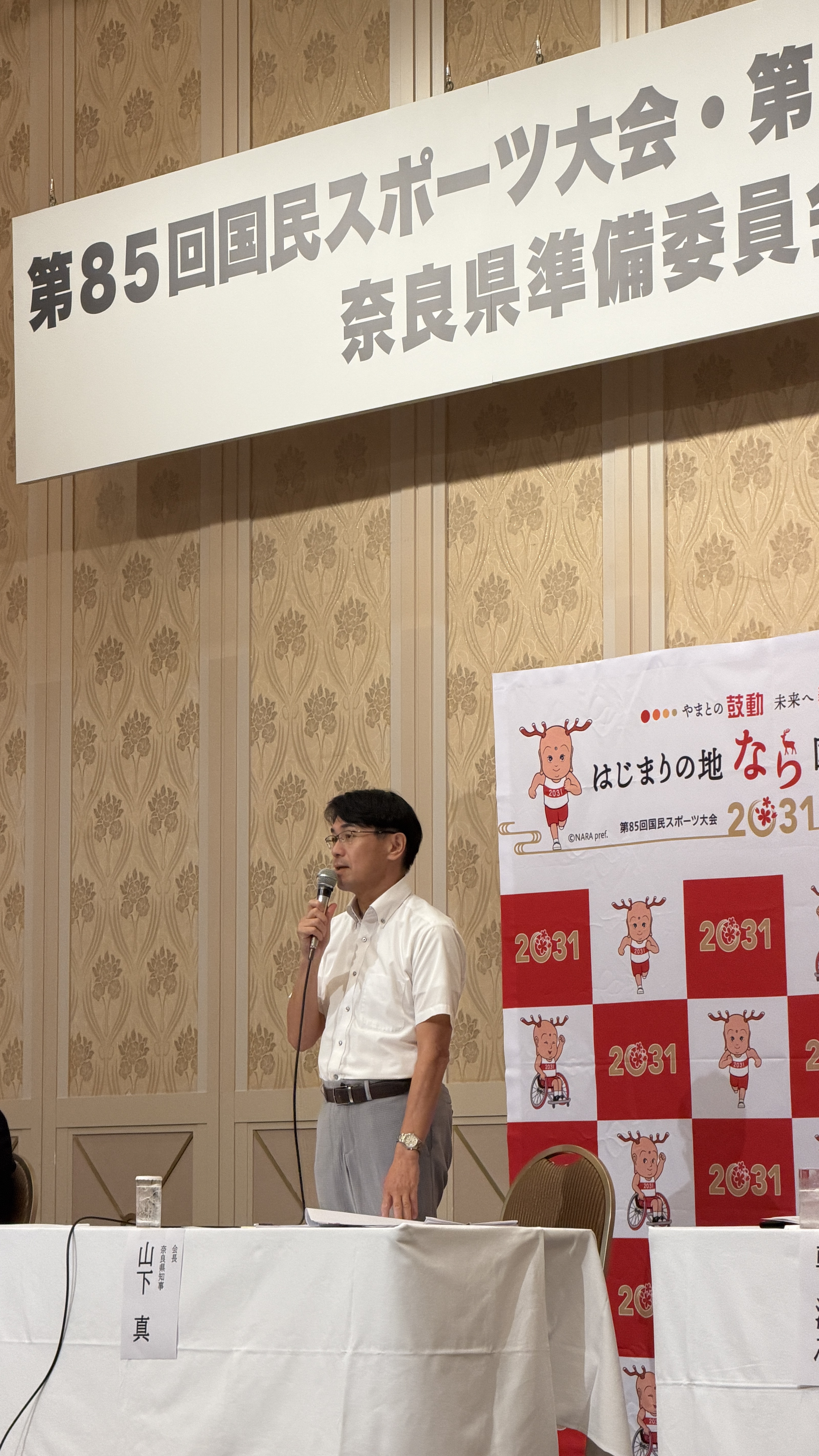 知事