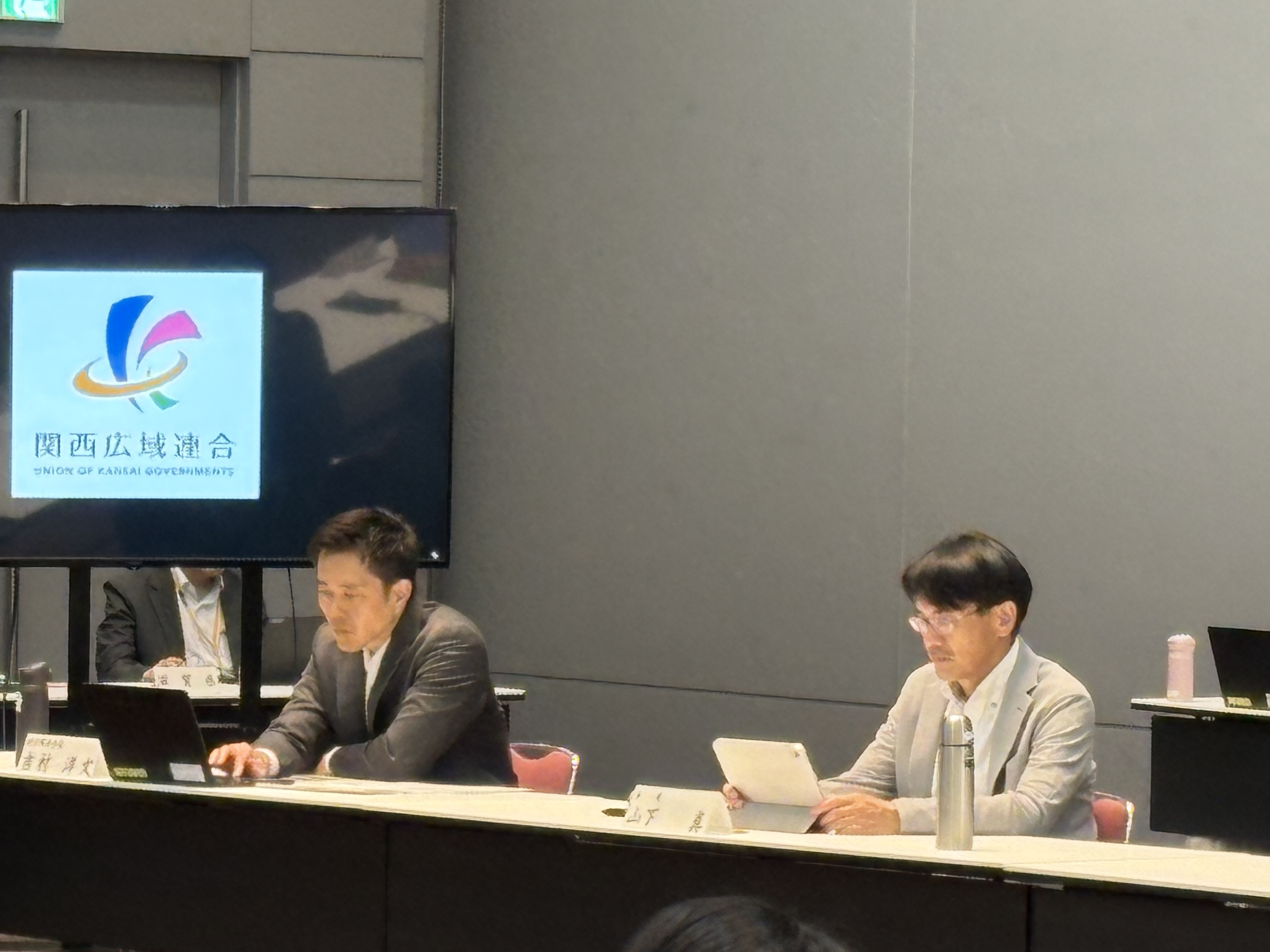 0926関西広域連合委員会2