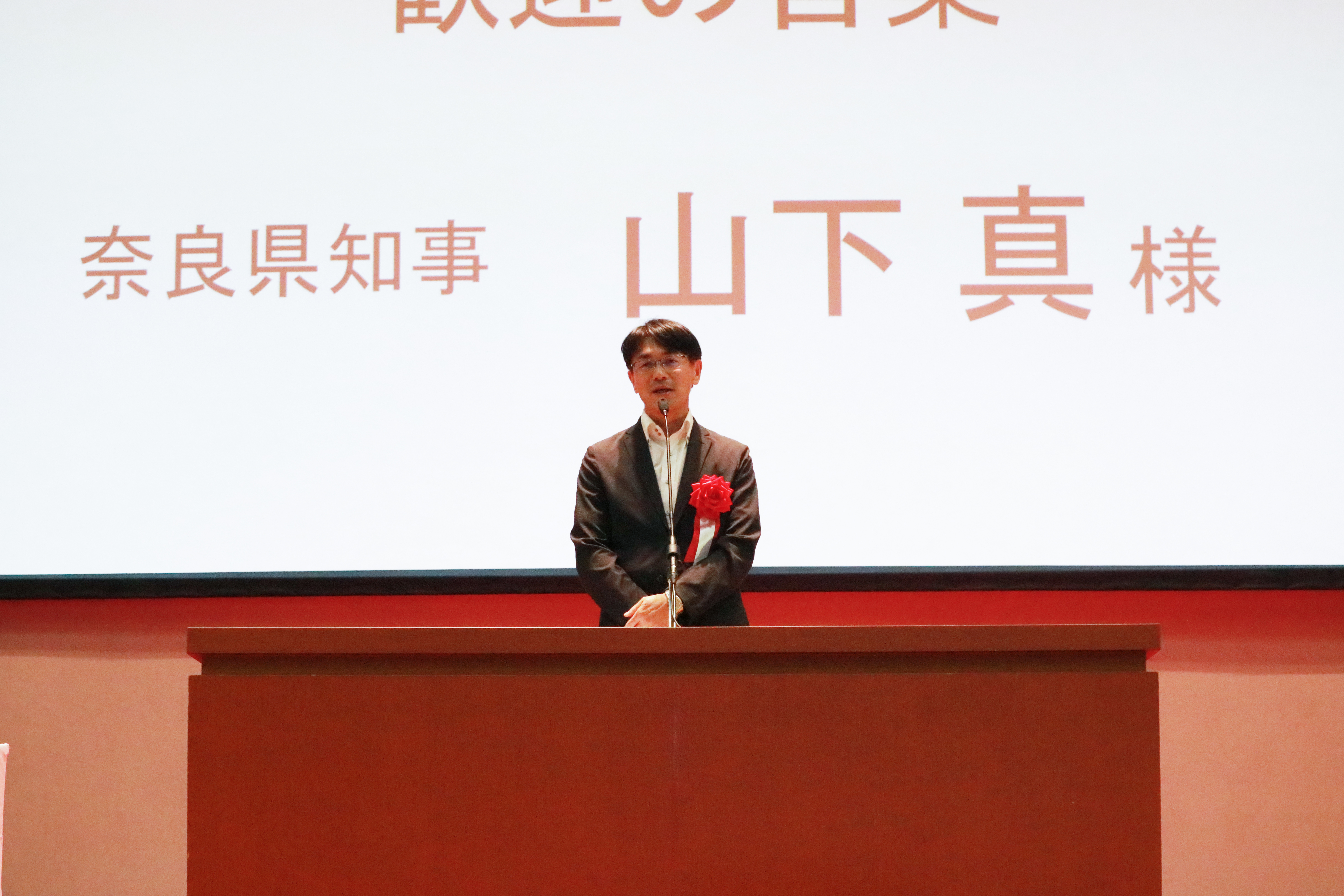 知事