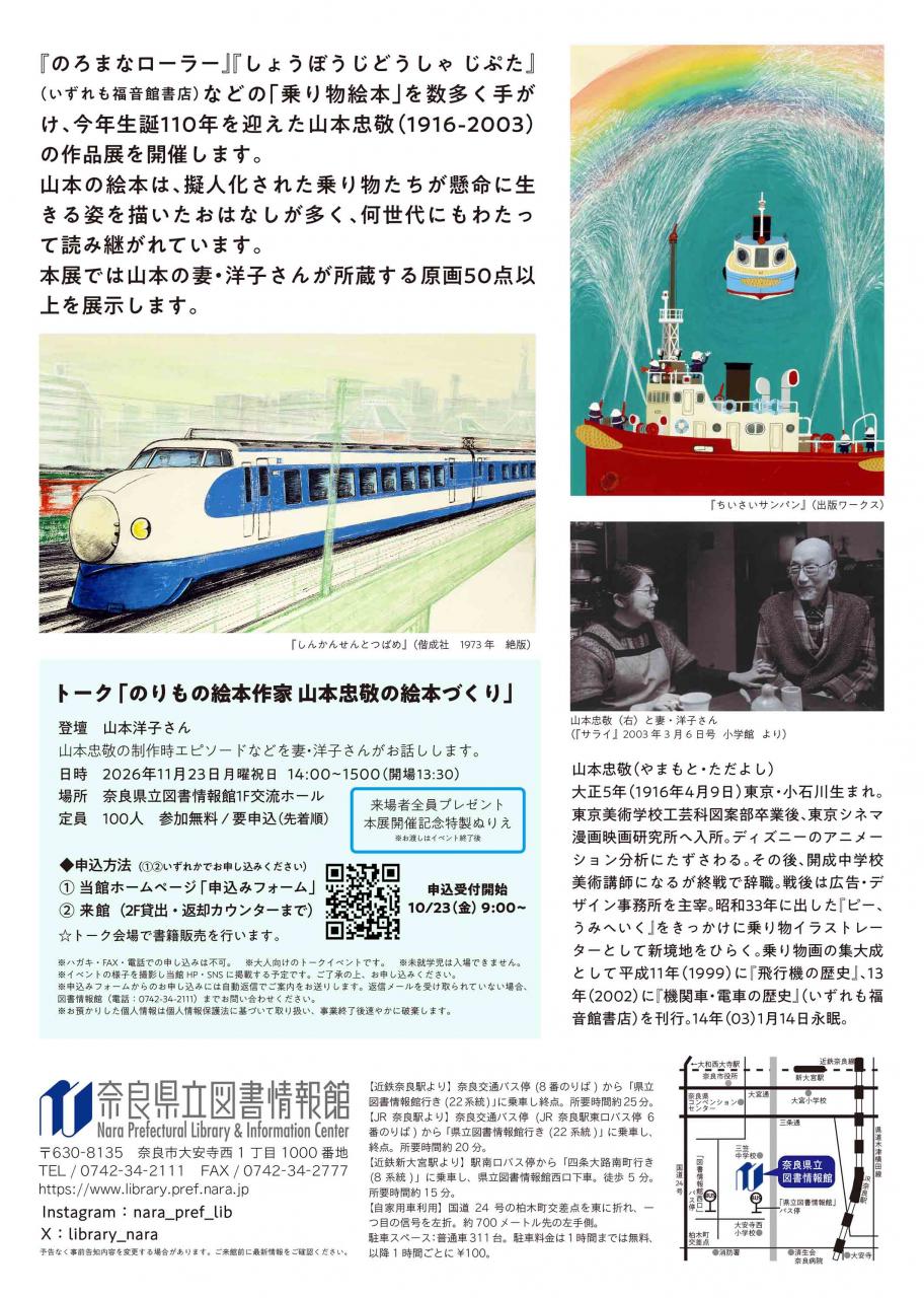 はたらくのりもの
