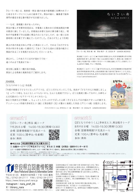 熊谷