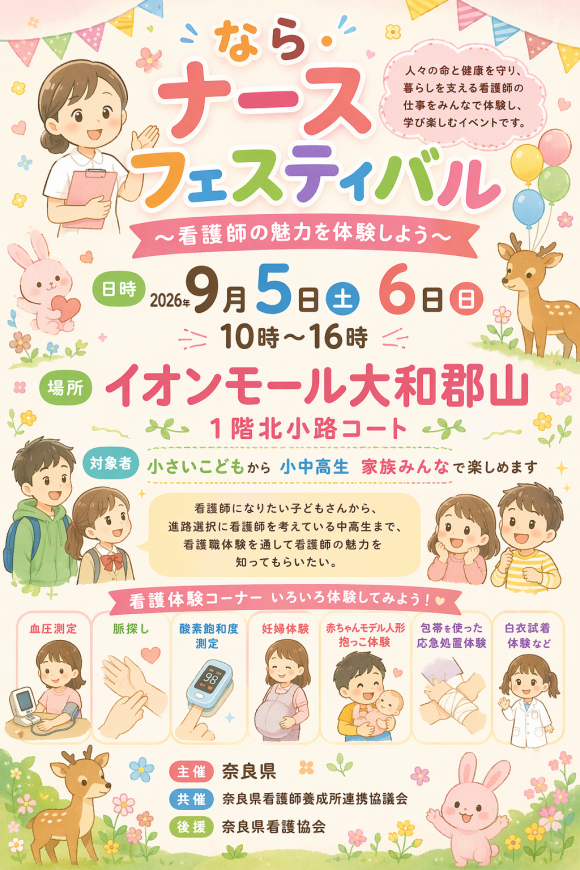 チラシ