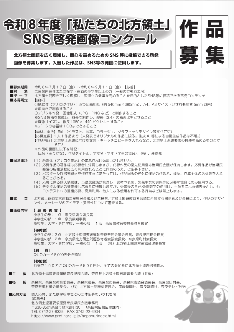 令和8年度画像コンクール②