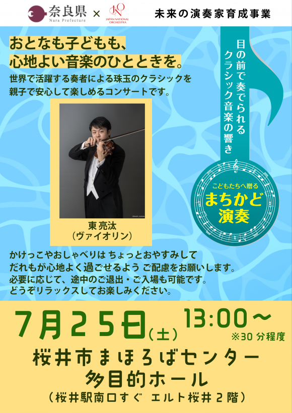 アート:“芸術”が終わった後の“アート” 奈良県公式ホームページ